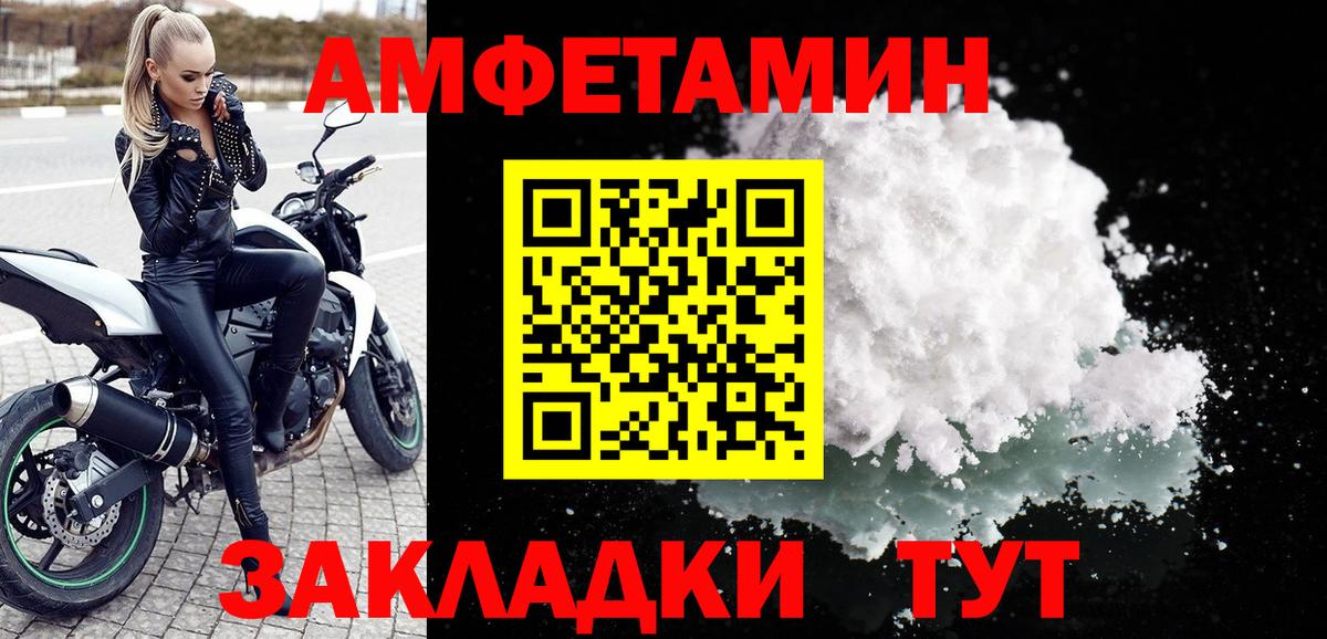 АМФЕТАМИН VHQ  Вход с VPN  Баксан 