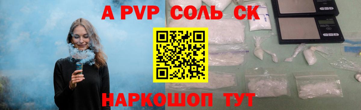A PVP VHQ Баксан