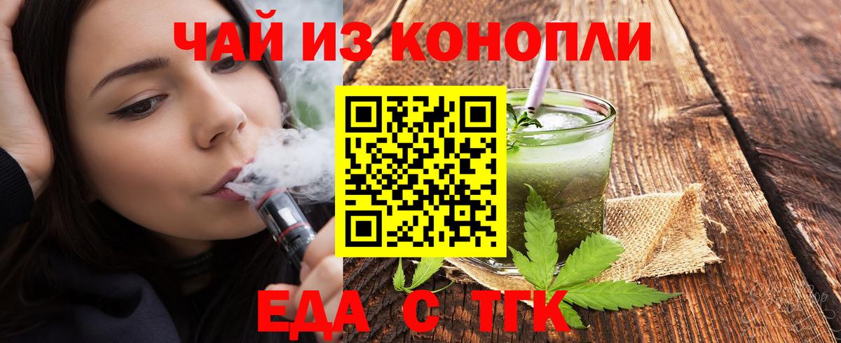 Баксан  Печенье с ТГК марихуана  Вход с VPN 