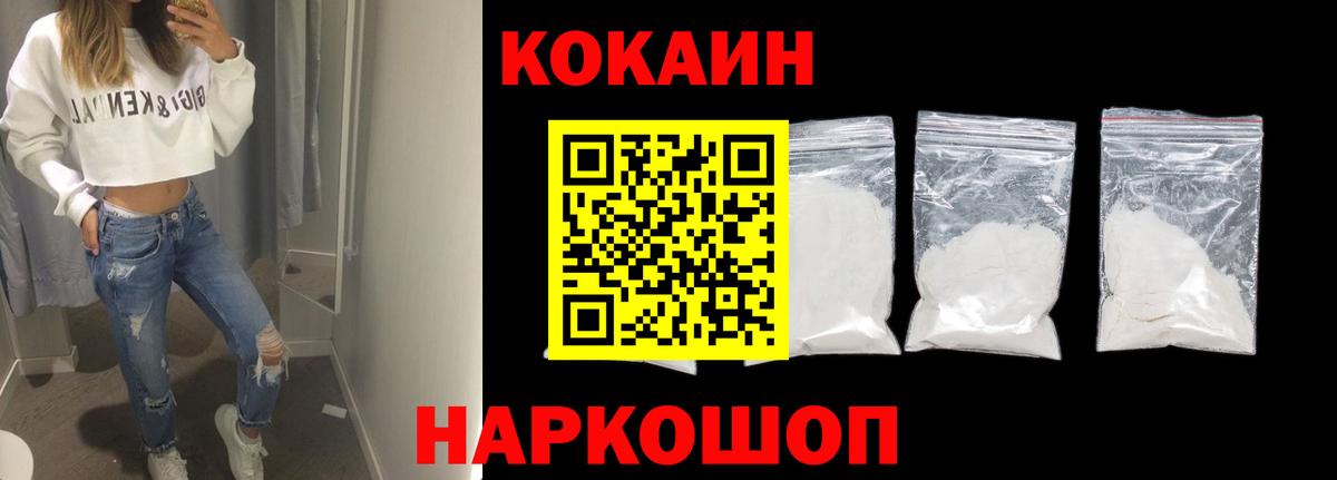 КОКАИН  Cocaine 99%  Вход с VPN  Баксан  Cocaine 99% 