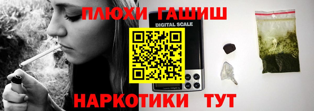 ГАШИШ VHQ  где купить   ГАШ  Баксан  Вход с VPN  Гашиш хэш 