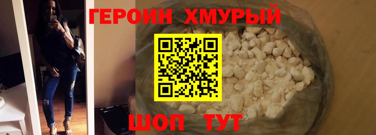 ГЕРОИН гречка  Вход с VPN  Баксан 