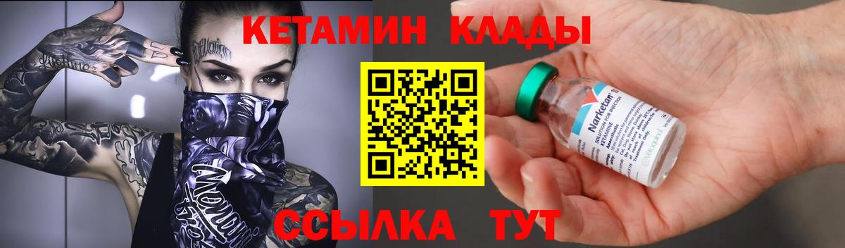 Баксан  КЕТАМИН VHQ  Вход с VPN  КЕТАМИН ketamine 