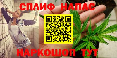 гашишное масло Уссурийск