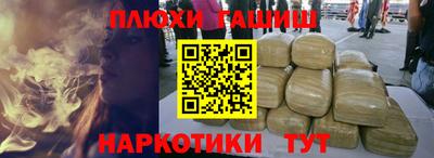 гашишное масло Уссурийск