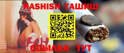 гашишное масло Уссурийск