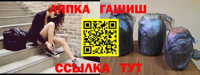 гашишное масло Уссурийск