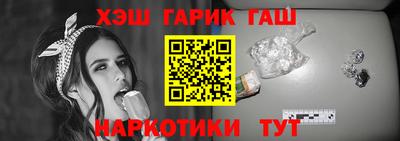 гашишное масло Уссурийск