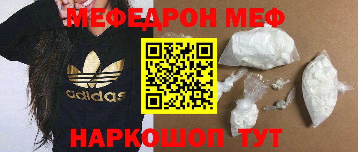 Меф кристаллы  МЕФ 4 MMC  МЕФ  Баксан  МЯУ-МЯУ  Вход с VPN 