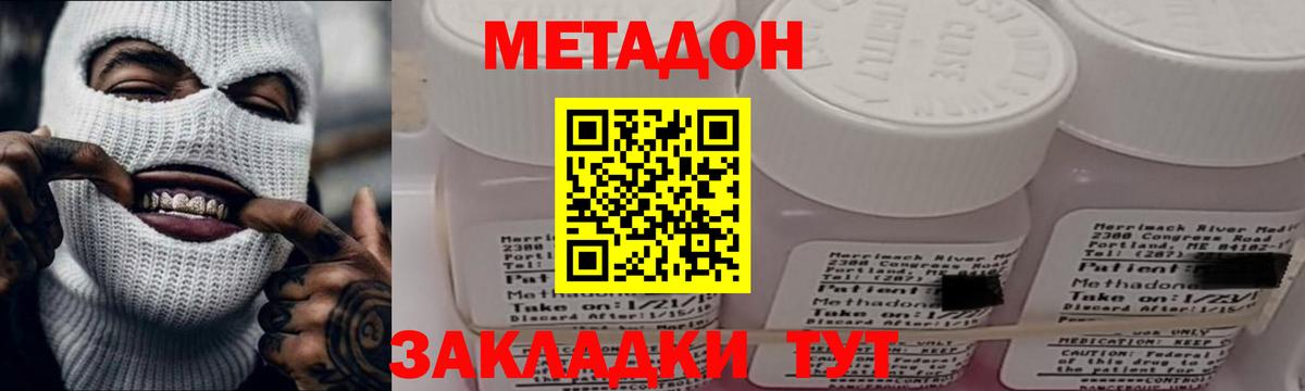 Баксан  Метадон VHQ  Вход с VPN  Метадон methadone 