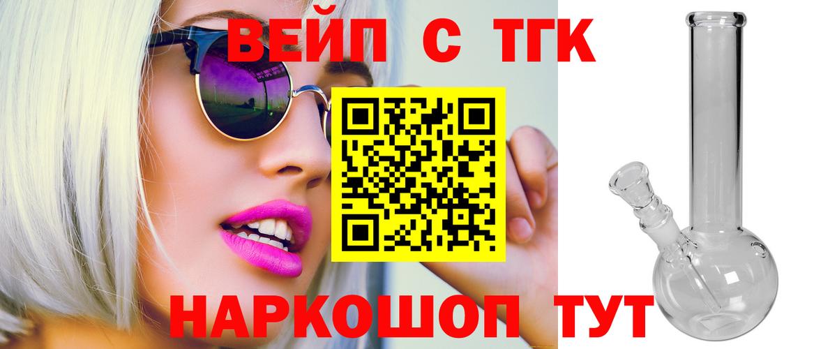 Баксан  Дистиллят ТГК THC oil  купить наркоту  Вход с VPN 
